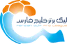 Persian Gulf Pro League