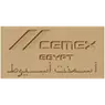 Asmant Asyut