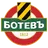 Botev Plovdiv