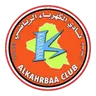 Al Kahrabaa
