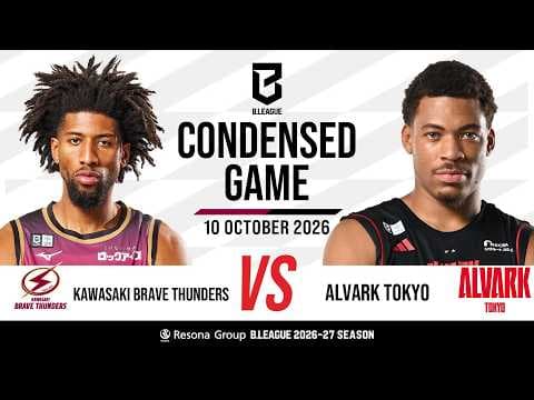 B League: Brave Thunders vs Alvark