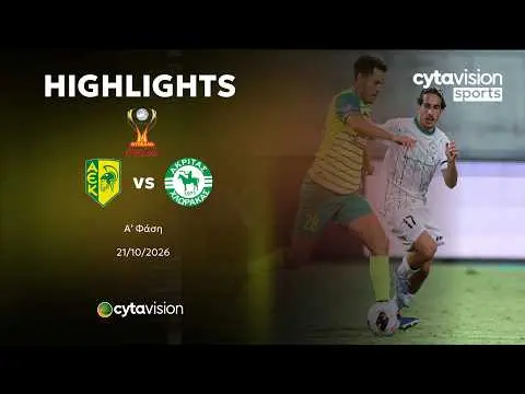 Cup: AEK Larnaca vs Akritas