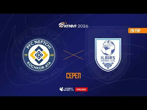 Premier League: Neftchi vs Ilbirs