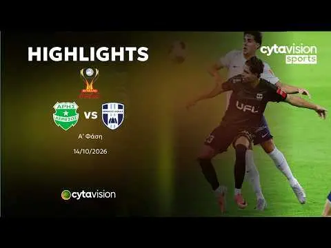 Cup: Aris vs Ethnikos Achna